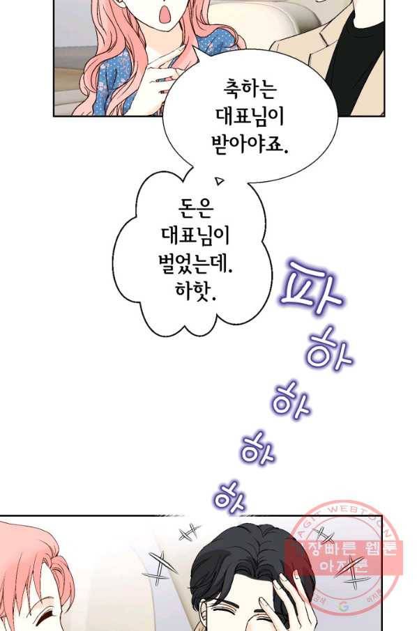 누구의 아이를 낳을까 53화 범인, 젤리먹방을 보다 29