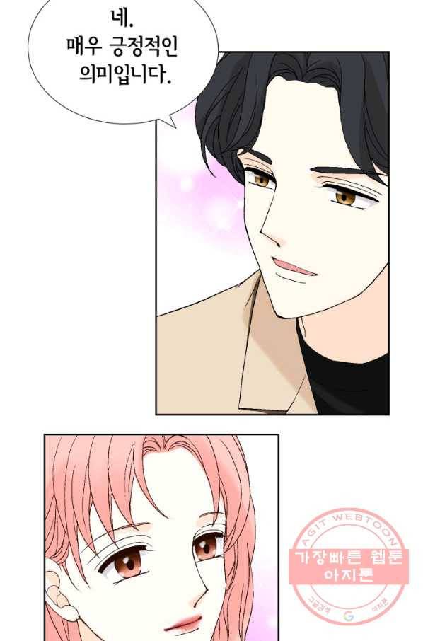 누구의 아이를 낳을까 53화 범인, 젤리먹방을 보다 33