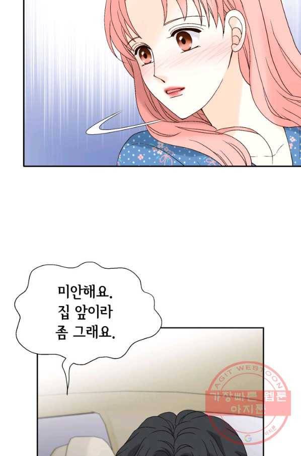 누구의 아이를 낳을까 53화 범인, 젤리먹방을 보다 37