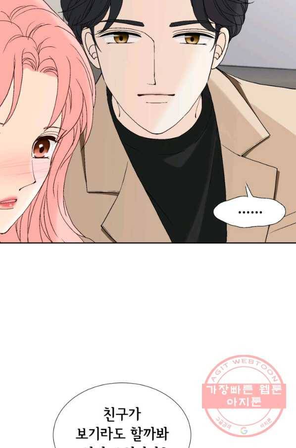 누구의 아이를 낳을까 53화 범인, 젤리먹방을 보다 41