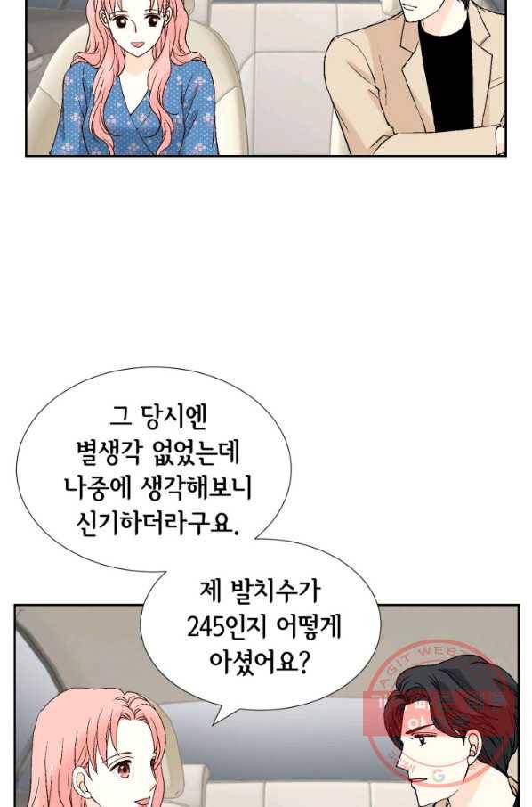 누구의 아이를 낳을까 53화 범인, 젤리먹방을 보다 46