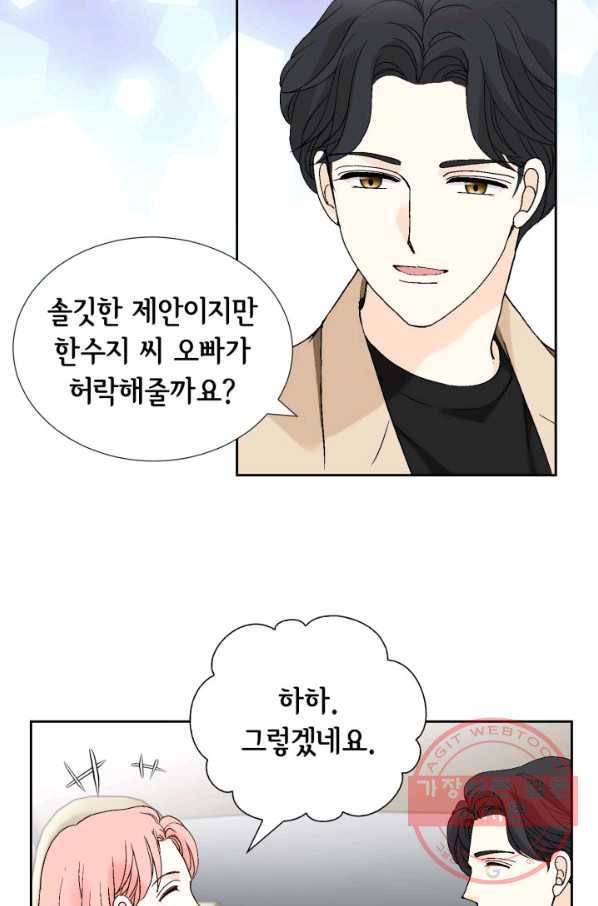 누구의 아이를 낳을까 53화 범인, 젤리먹방을 보다 52