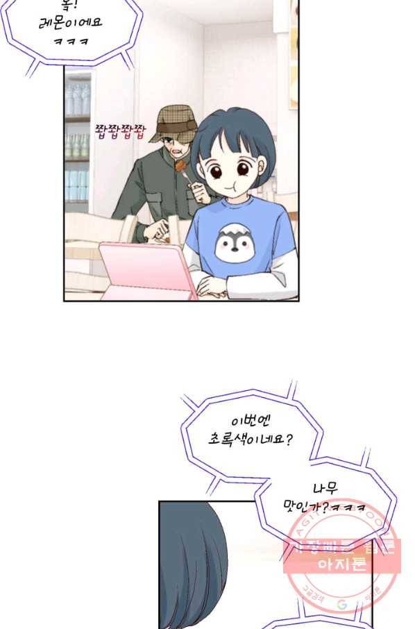 누구의 아이를 낳을까 53화 범인, 젤리먹방을 보다 57