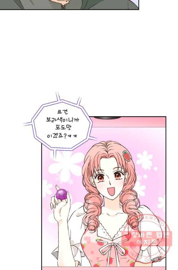 누구의 아이를 낳을까 53화 범인, 젤리먹방을 보다 59