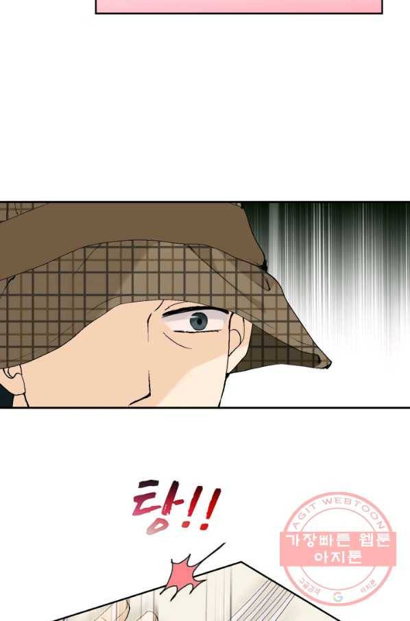 누구의 아이를 낳을까 53화 범인, 젤리먹방을 보다 60