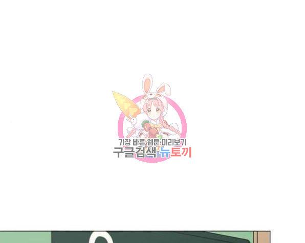 연애혁명 393화 1