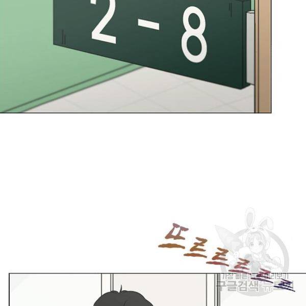 연애혁명 393화 2