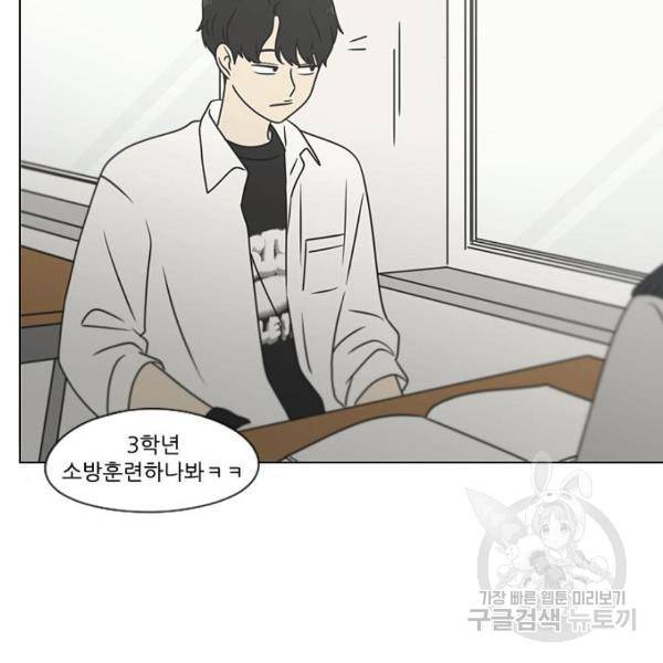 연애혁명 393화 3