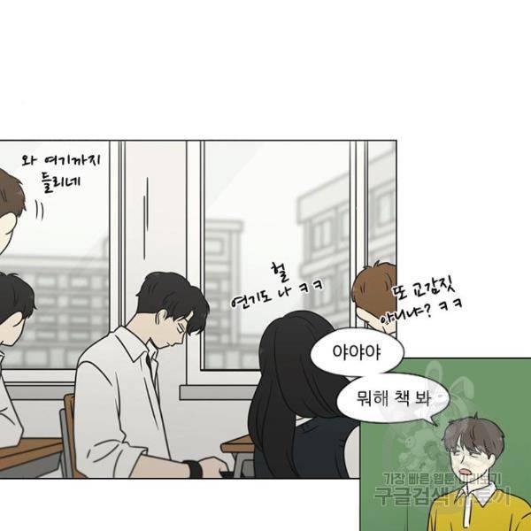 연애혁명 393화 4