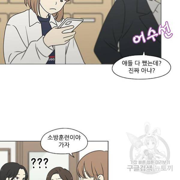 연애혁명 393화 10