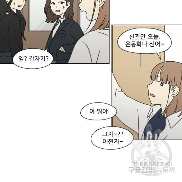연애혁명 393화 11