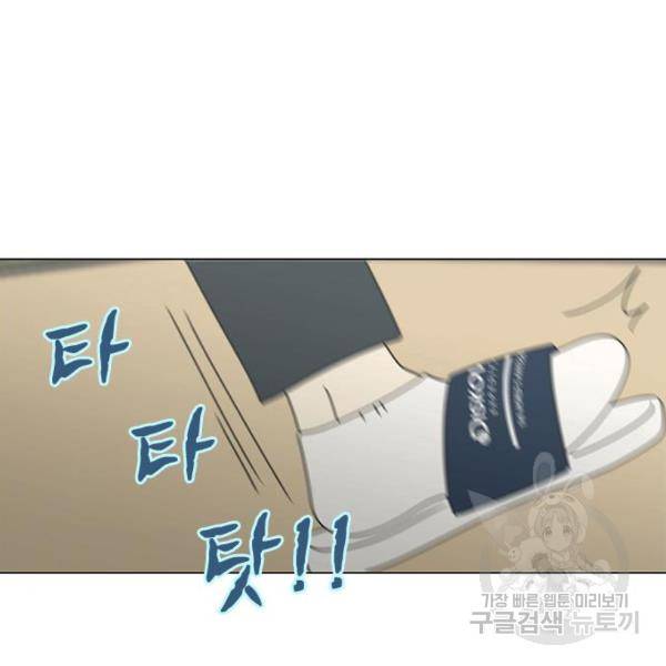 연애혁명 393화 16