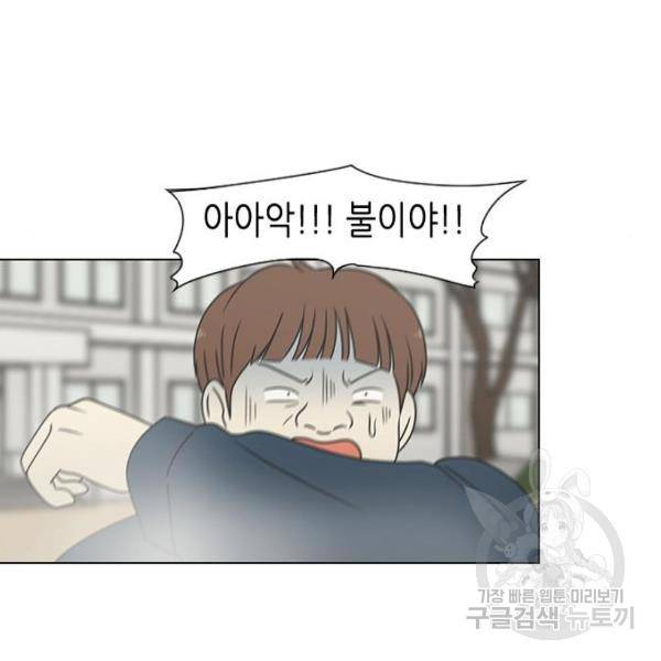 연애혁명 393화 17