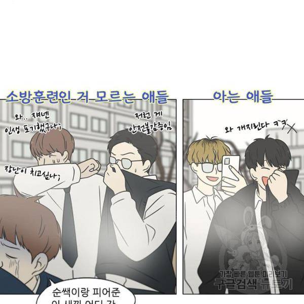 연애혁명 393화 19
