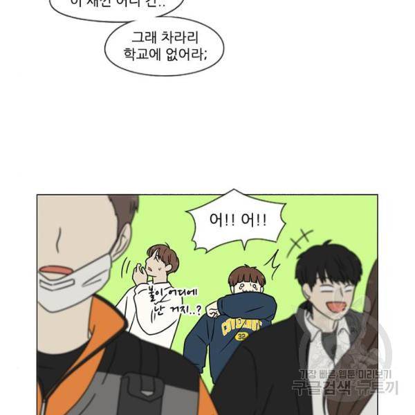 연애혁명 393화 20