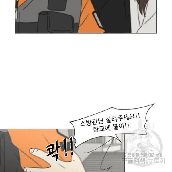 연애혁명 393화 21