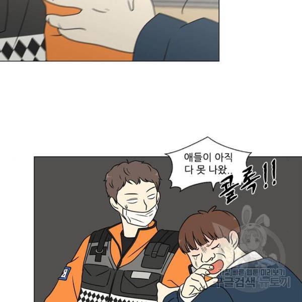 연애혁명 393화 22