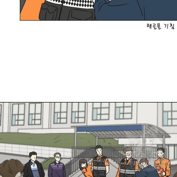 연애혁명 393화 23