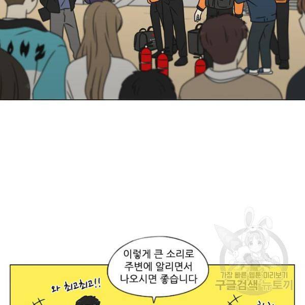 연애혁명 393화 24