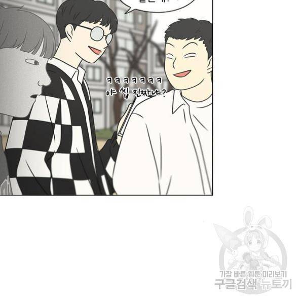 연애혁명 393화 26
