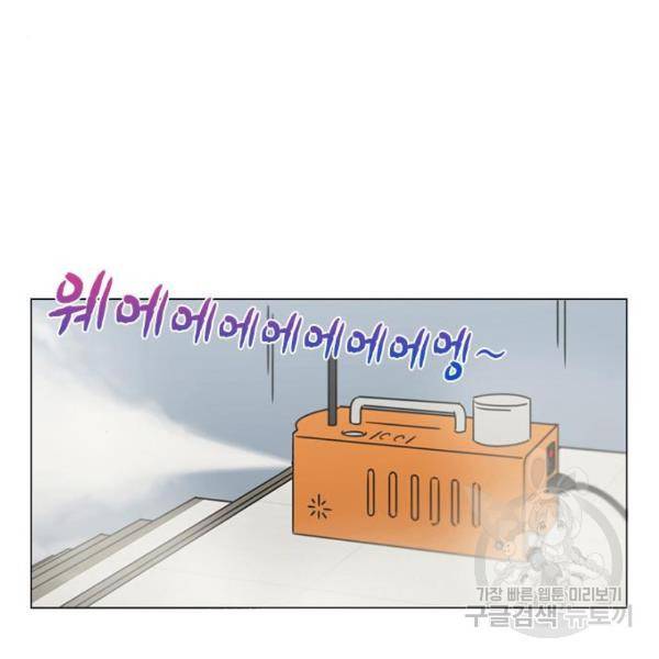 연애혁명 393화 30