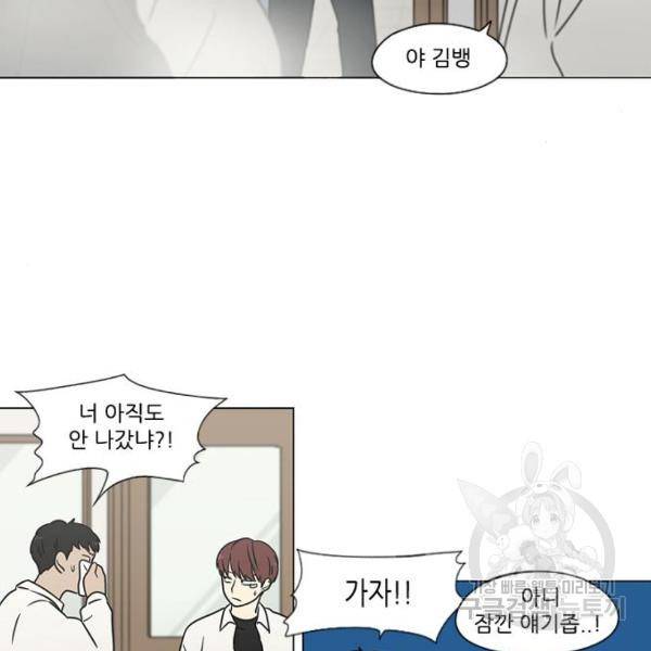 연애혁명 393화 32