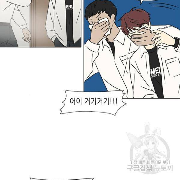연애혁명 393화 33