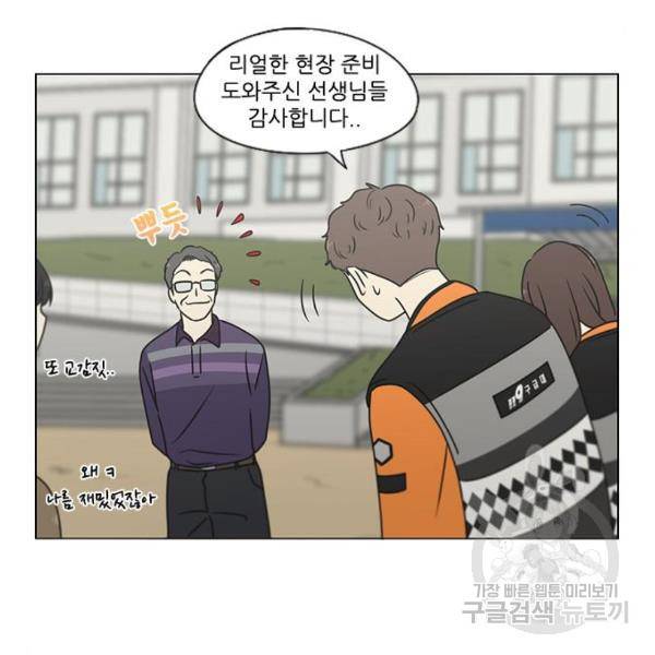 연애혁명 393화 38