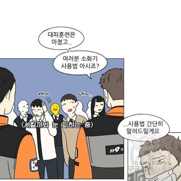 연애혁명 393화 39