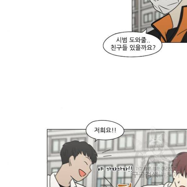 연애혁명 393화 40