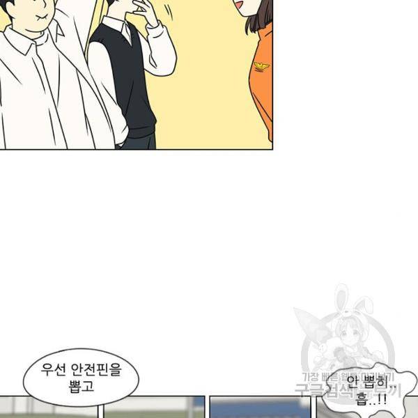 연애혁명 393화 42