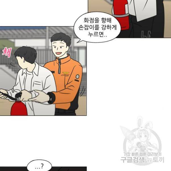 연애혁명 393화 46