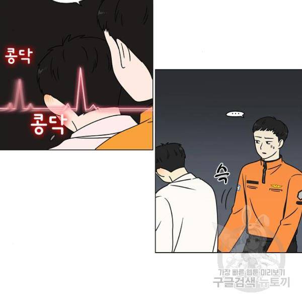 연애혁명 393화 47