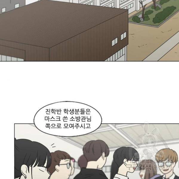 연애혁명 393화 49