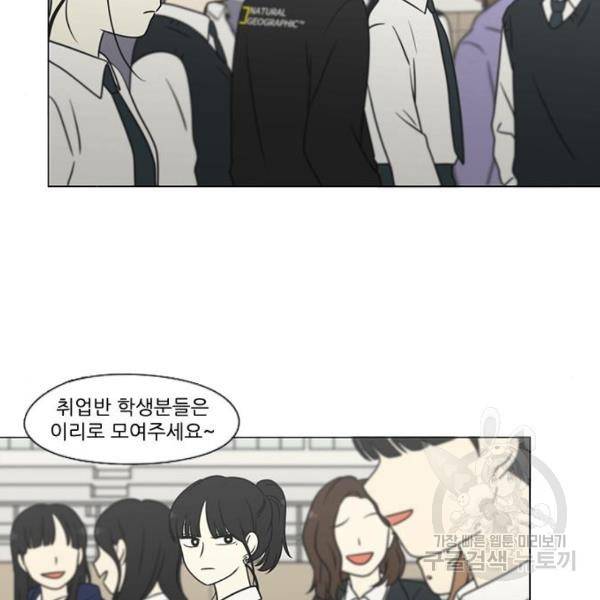 연애혁명 393화 50