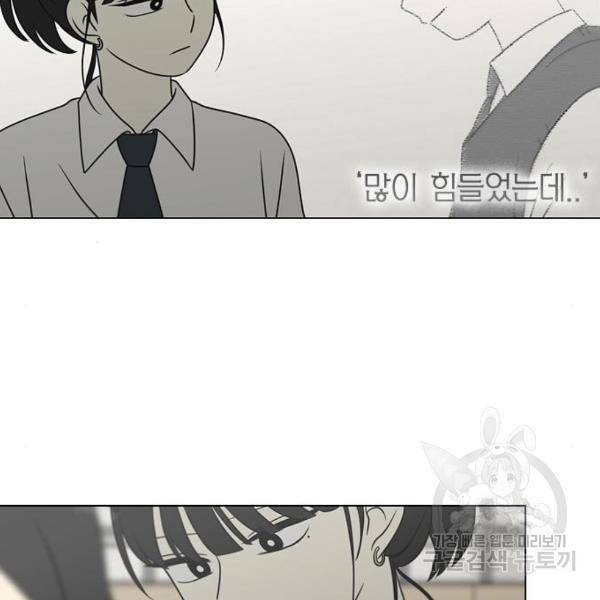 연애혁명 393화 52