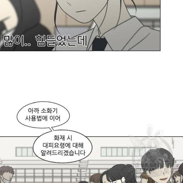 연애혁명 393화 53