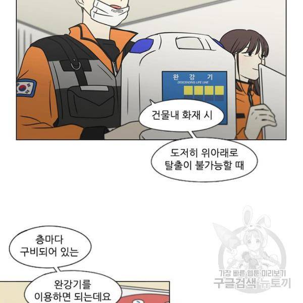 연애혁명 393화 55