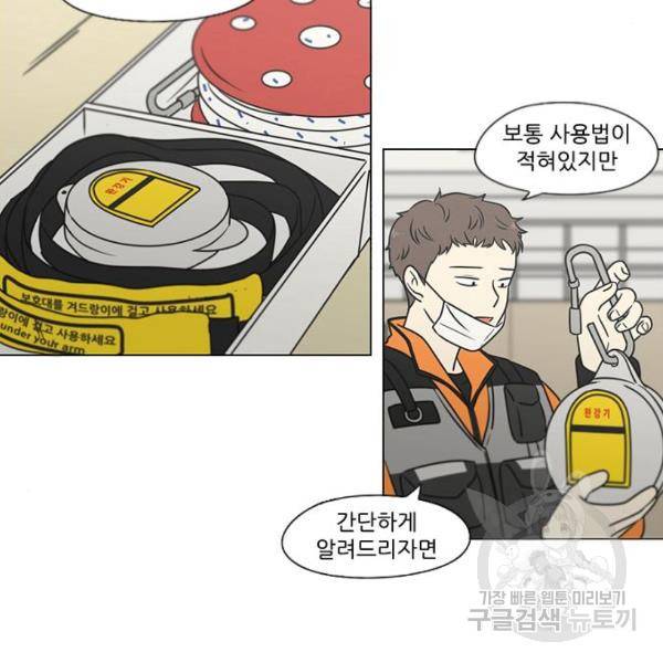 연애혁명 393화 56
