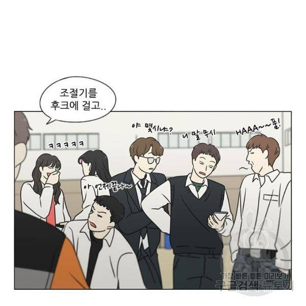 연애혁명 393화 57