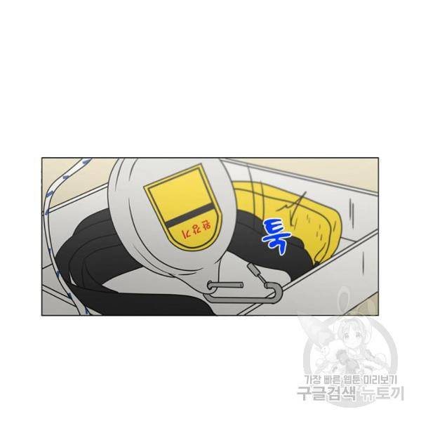 연애혁명 393화 58