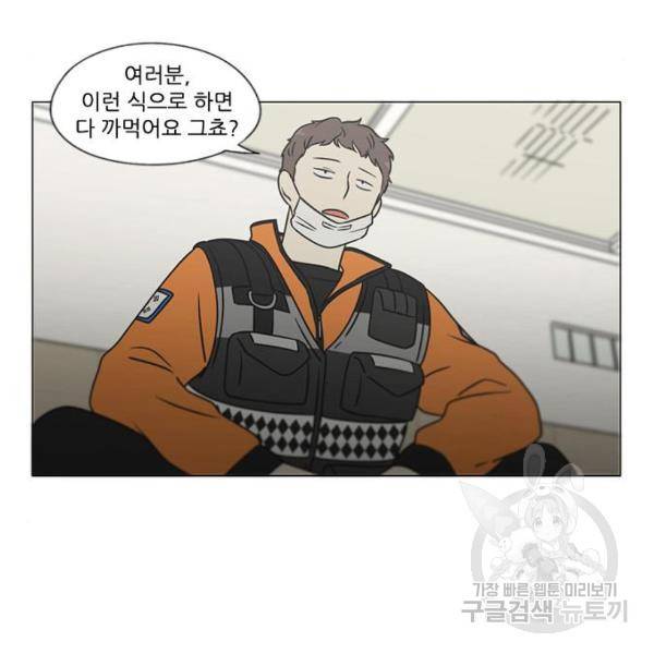 연애혁명 393화 59
