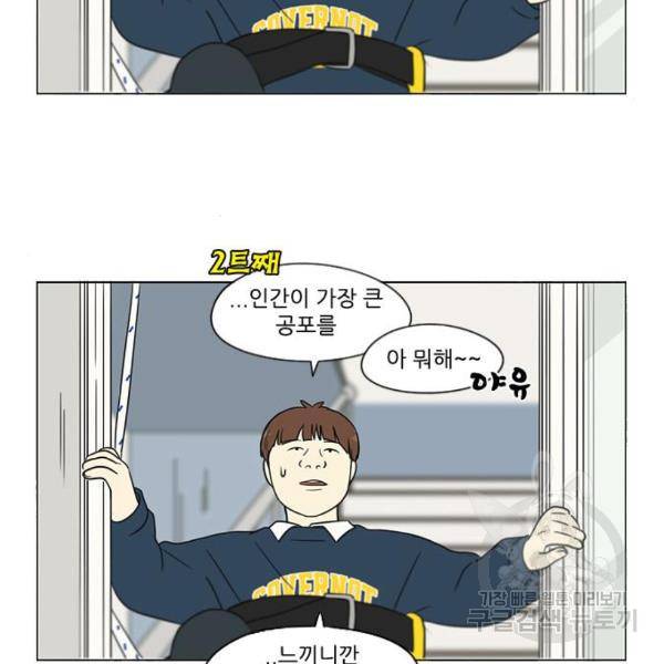 연애혁명 393화 62