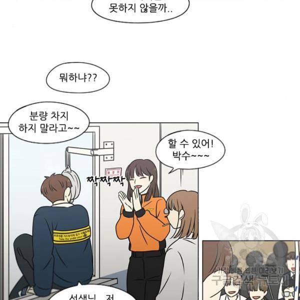 연애혁명 393화 63