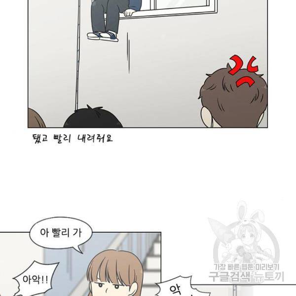 연애혁명 393화 65