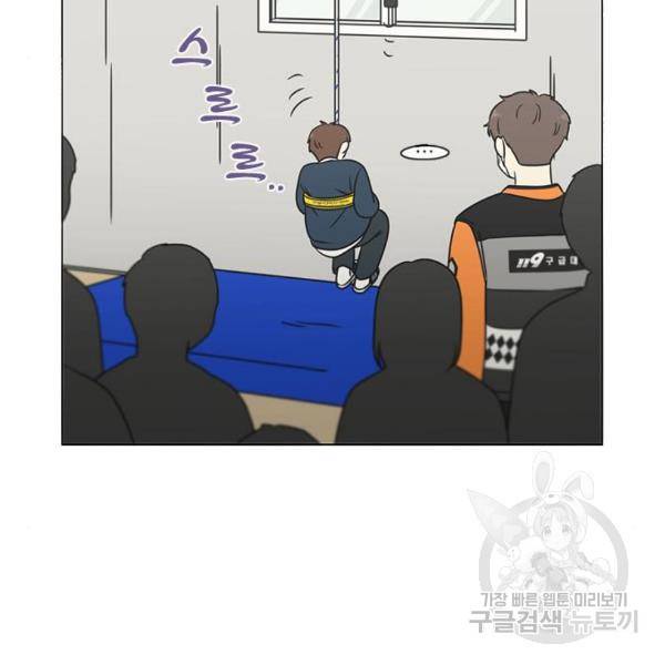 연애혁명 393화 67