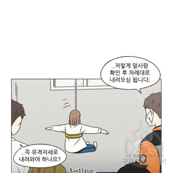 연애혁명 393화 69