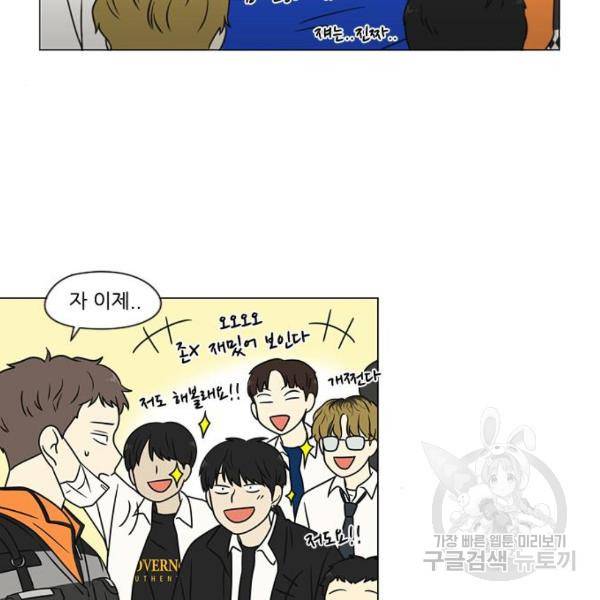 연애혁명 393화 70