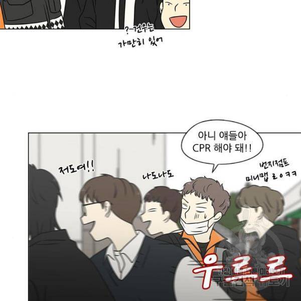 연애혁명 393화 71