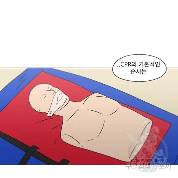 연애혁명 393화 73